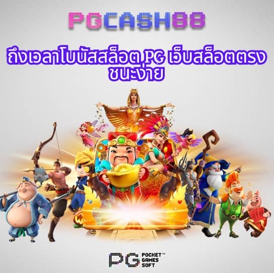 ดูบอลสด 888