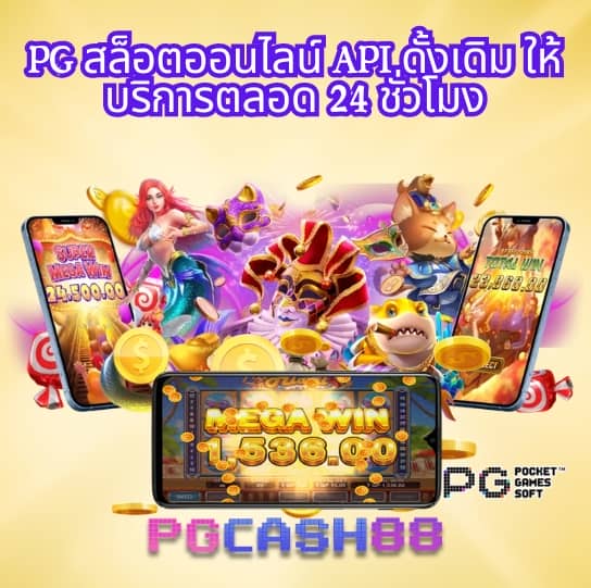 ดูบอลสด 888